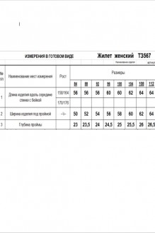 RomGil ТЗ567 #4