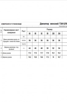 RomGil ТЗ812ЛВ #4