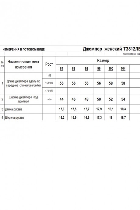 Майка RomGil ТЗ812ЛВ зеленый размер 42-52 #4