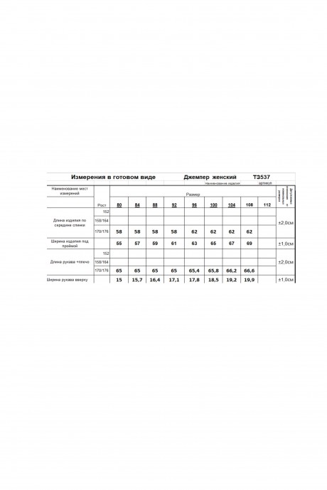 Свитер RomGil ТЗ537 бледно-пурпурный размер 42-54 #5