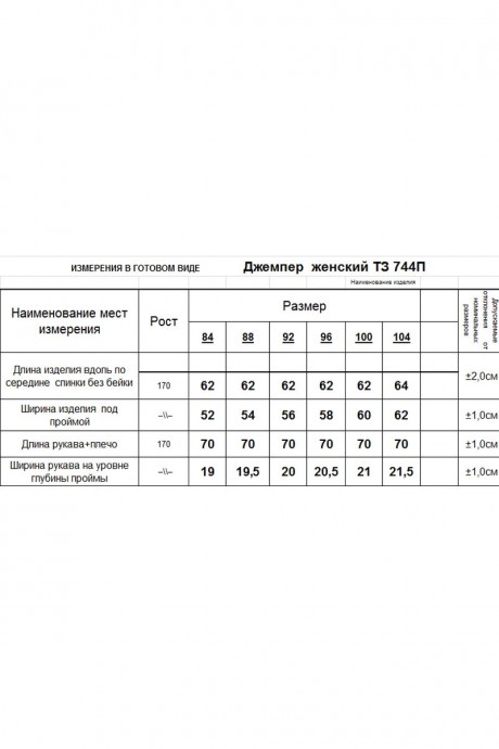 Свитер RomGil ТЗ744П светло-розовый размер 42-54 #5