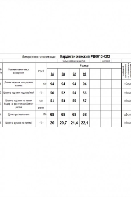 Жилетка RomGil РВ0013-ХЛ2 молочный,коем-брюле размер 42-48 #5