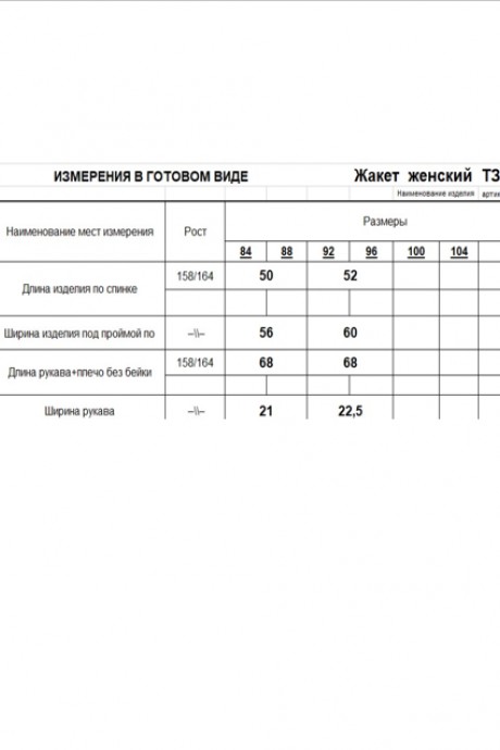 Кардиган RomGil ТЗ563 крем-брюле размер 42-48 #5