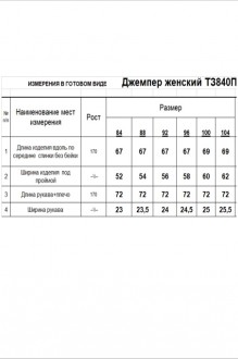 RomGil ТЗ831П #6