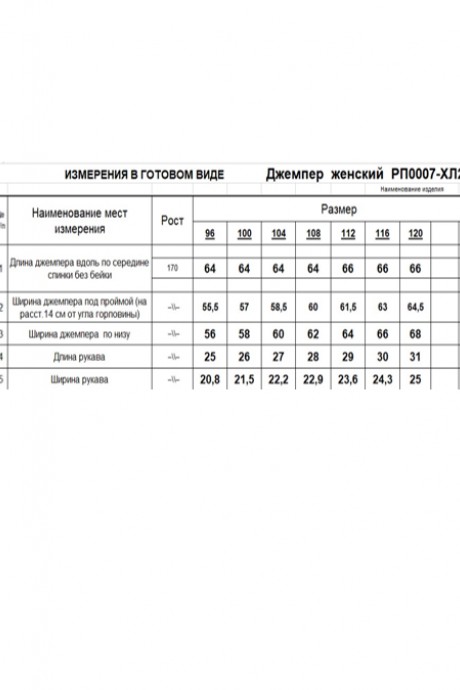 Майка RomGil РП0007-ХЛ2 розовый размер 48-60 #5