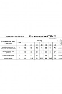 RomGil ТЗ741Х #5