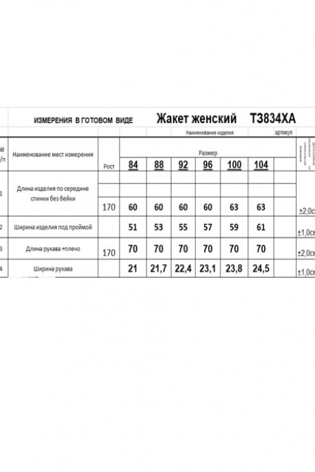 Кардиган RomGil ТЗ834ХА белый,голубой размер 42-52 #6