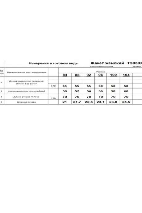 Кардиган RomGil ТЗ830ХА голубой размер 42-52 #6