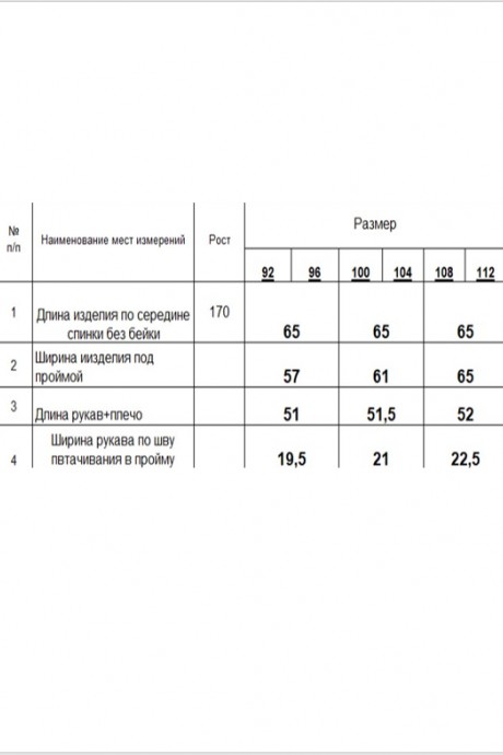 Кардиган RomGil РВ0044-ХЛ4 молочный размер 46-56 #6