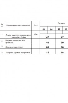 RomGil РВ0053-ЛЕ4 #6