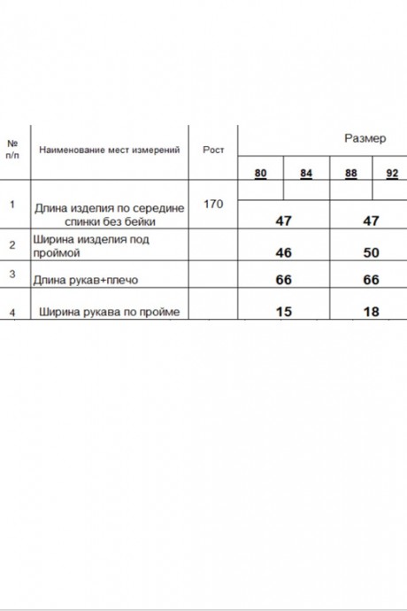 Кардиган RomGil РВ0053-ЛЕ4 светло-бежевый размер 40-46 #6