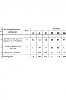 RomGil РП0019-ХЛ4 #6