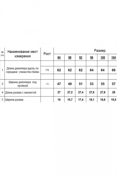 Джемпер (кофта) RomGil РП0019-ХЛ4 крем-брюле размер 42-52 #6