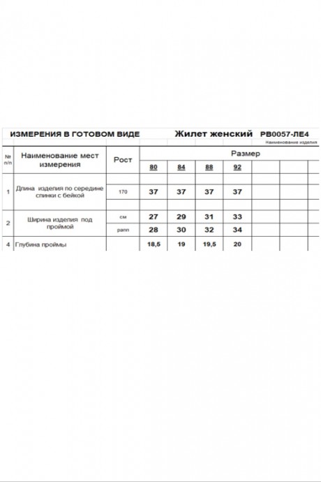 Топ RomGil РВ0057-ЛЕ4 светло-бежевый размер 40-46 #6