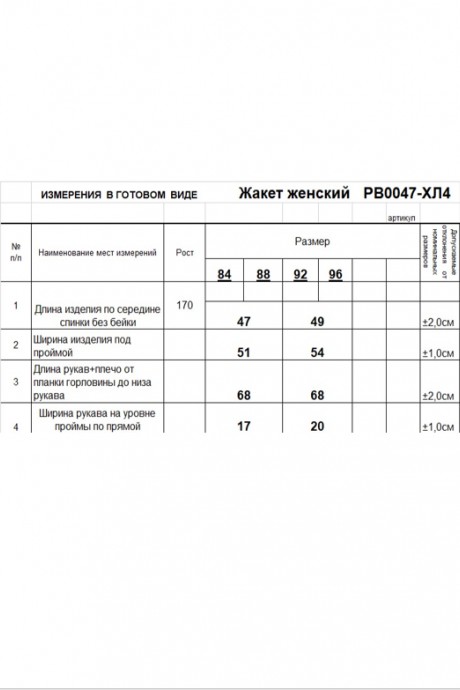 Кардиган RomGil РВ0047-ХЛ4 черный размер 42-48 #5