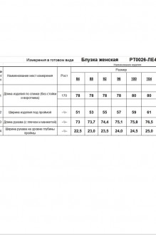 RomGil РТ0026-ЛЕ4 #6