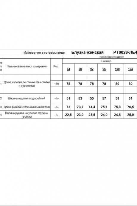 Рубашка RomGil РТ0026-ЛЕ4 голубой размер 42-52 #6