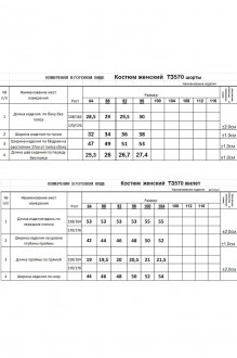 RomGil ТЗ570 двойка #4