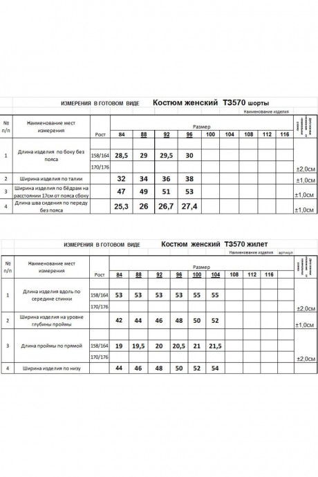 Костюм RomGil ТЗ570 двойка розовый размер 42-46 #4