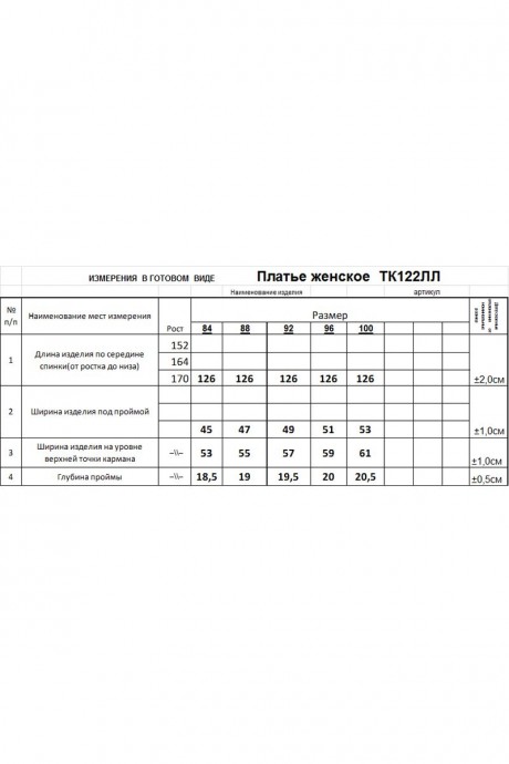 Платье RomGil ТК122ЛЛ голубой размер 42-50 #7