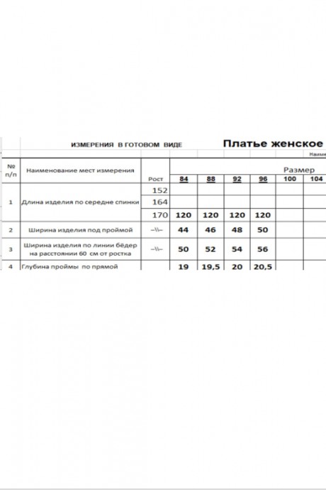 Платье RomGil ТК124ЛЛ черный размер 42-48 #6