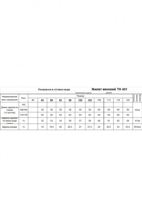 Жилетка RomGil ТН431 сиреневый размер 42-56 #8