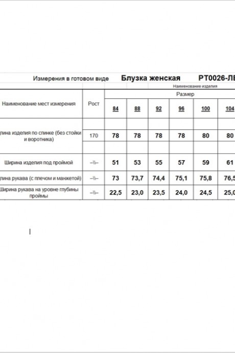 Рубашка RomGil РТ0026-ЛЕ4 черный размер 42-52 #3