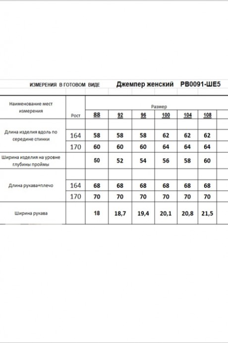 Свитер RomGil РВ0091-ШЕ5 темно-розовый размер 44-54 #7