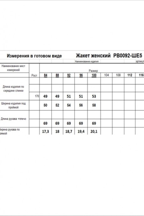 Кардиган RomGil РВ0092-ШЕ5 брусничный размер 42-50 #6