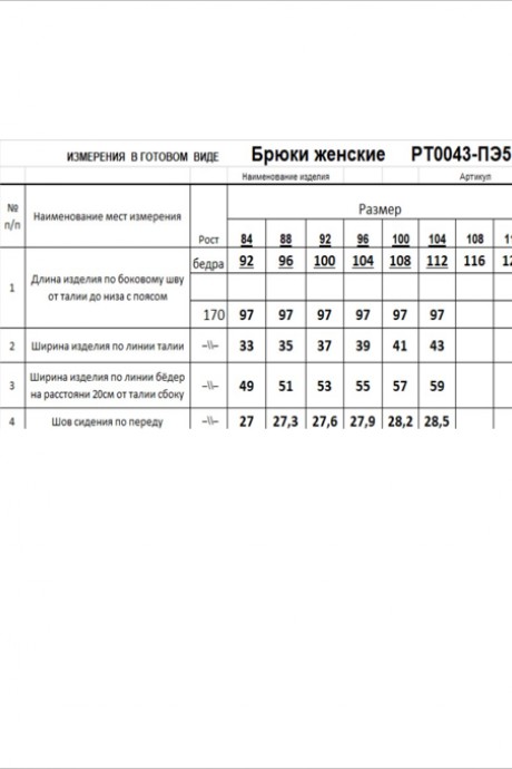 Брюки RomGil РТ0043-ПЭ5 графит размер 42-52 #4