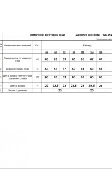 RomGil ТЗ941Ш #7