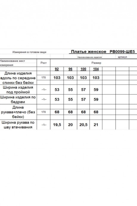 Платье RomGil РВ0099-ШЕ5 оливковый размер 46-52 #8