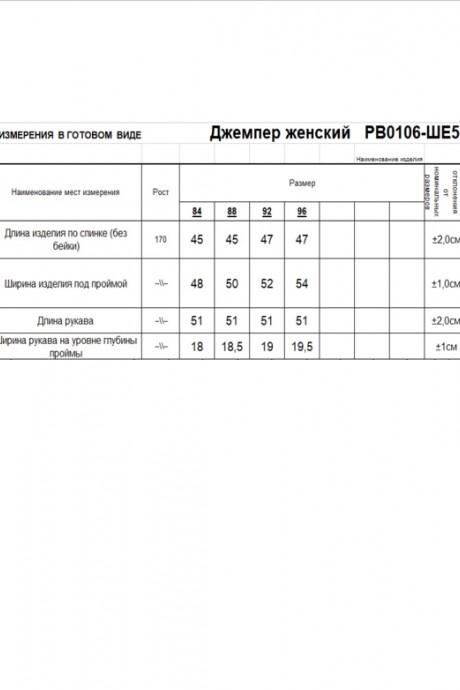 Джемпер (кофта) RomGil РВ0106-ШЕ5 брусничный размер 42-48 #6