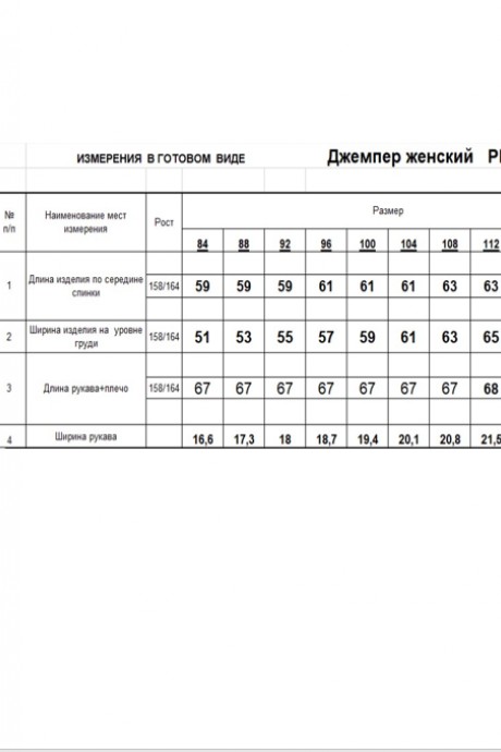 Свитер RomGil РВ0088-ШЕ5 серый размер 42-52 #7