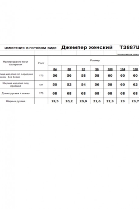 Джемпер (кофта) RomGil ТЗ887Ш темно-синий размер 42-54 #6