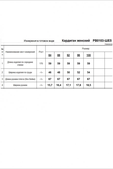 Кардиган RomGil РВ0103-ШЕ5 серый размер 44-50 #6