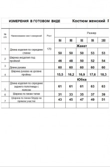 RomGil РВ0111-ШЕ5 двойка #5