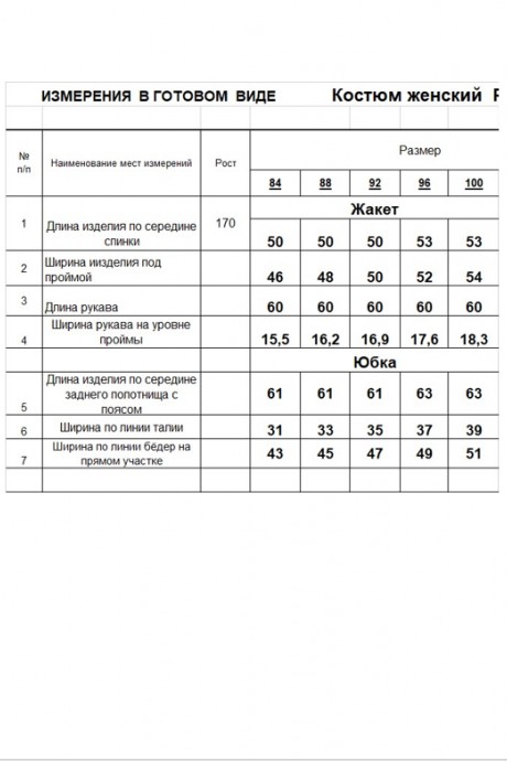 Костюм/комплект RomGil РВ0111-ШЕ5 двойка бежевый размер 42-50 #5