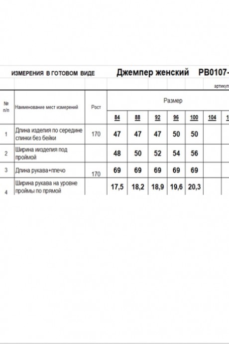 Свитер RomGil РВ0107-ШЕ5 бирюзовый размер 42-50 #6