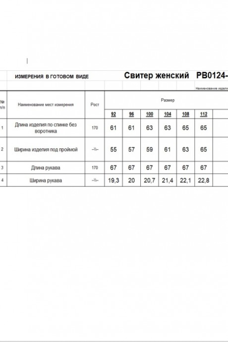 Свитер RomGil РВ0124-ШЕ5 изумруд размер 46-56 #7