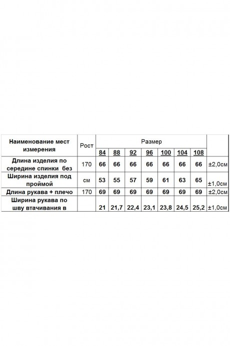 Кардиган RomGil ТЗ708Х Молочный размер 42-46 #7