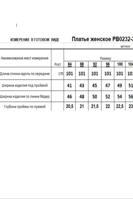 Платье RomGil РВ0232-ХМ2 бледно-голубой, серебро размер 42-48 #6