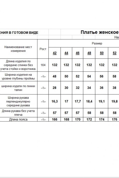 Платье RomGil РТ0052-ВИ2 шалфей размер 42-52 #5