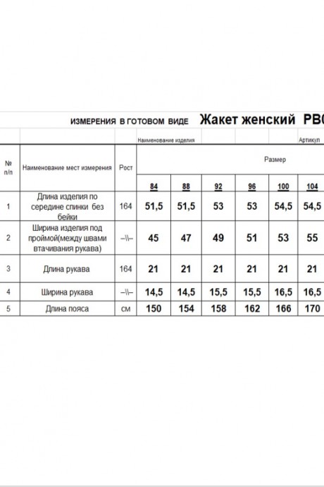 Кардиган RomGil РВ0150-ХЛ2 белый размер 42-52 #6