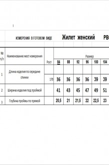 RomGil РВ0231-ХМ2 #6