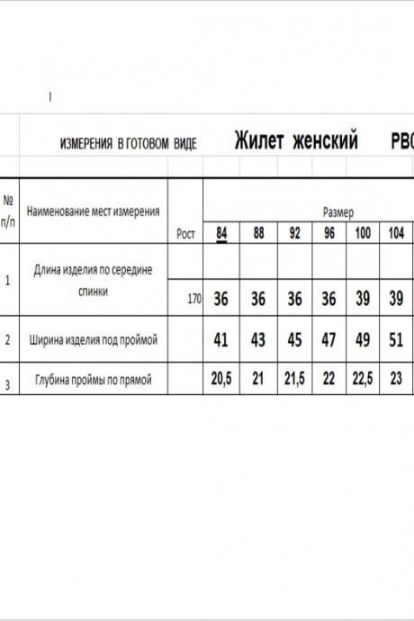 Топ RomGil РВ0231-ХМ2 черный размер 42-52 #6