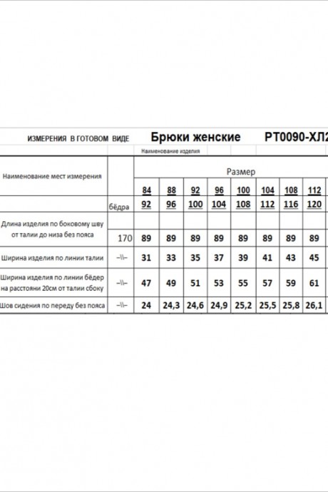 Брюки RomGil РТ0090-ХЛ2 молочный размер 42-56 #6