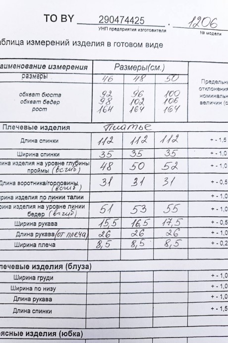 Платье ТAиЕР 1206-1 лайм размер 46-50 #6