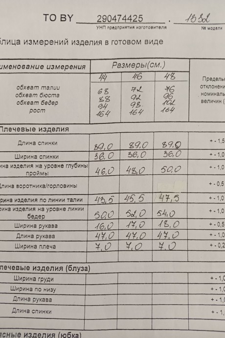 Вечернее платье ТAиЕР 1332 бежевый размер 44-48 #7