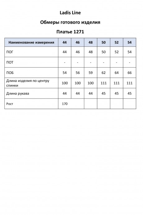 Платье Ладис Лайн 1271 нежная мята размер 44-54 #3